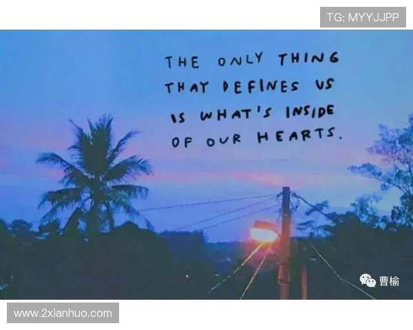 粉丝是我职业生涯的动力源泉他们赋予我存在的意义与目标 粉丝是我职业生涯的动力源泉他们赋予我存在的意义与目标